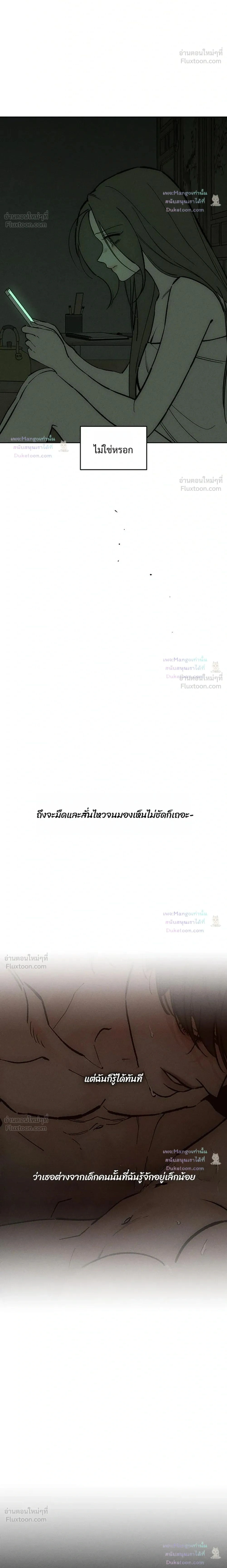 Tears on a Withered Flower บุปผารุ่มราคะ - หน้า 2