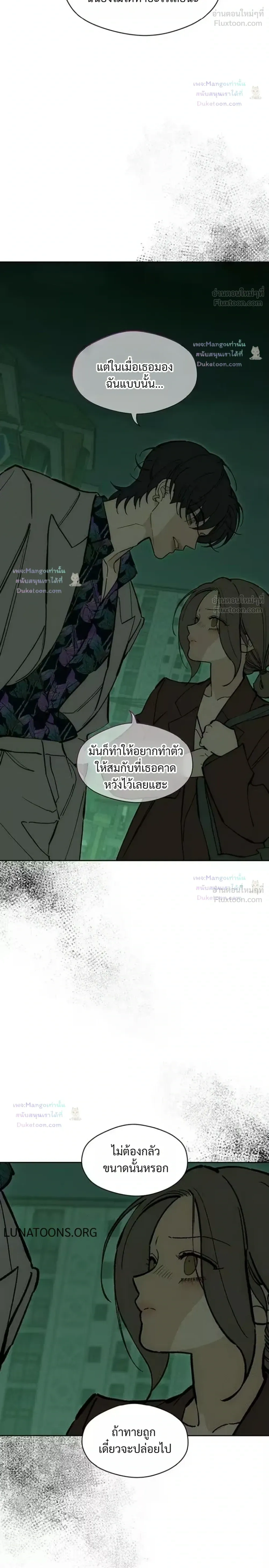 Tears on a Withered Flower บุปผารุ่มราคะ - หน้า 6