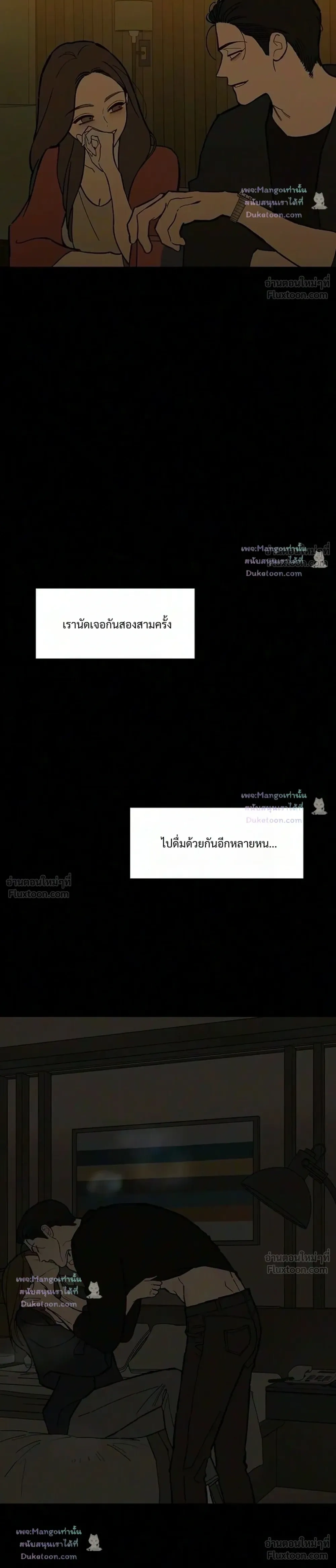 Tears on a Withered Flower บุปผารุ่มราคะ - หน้า 20
