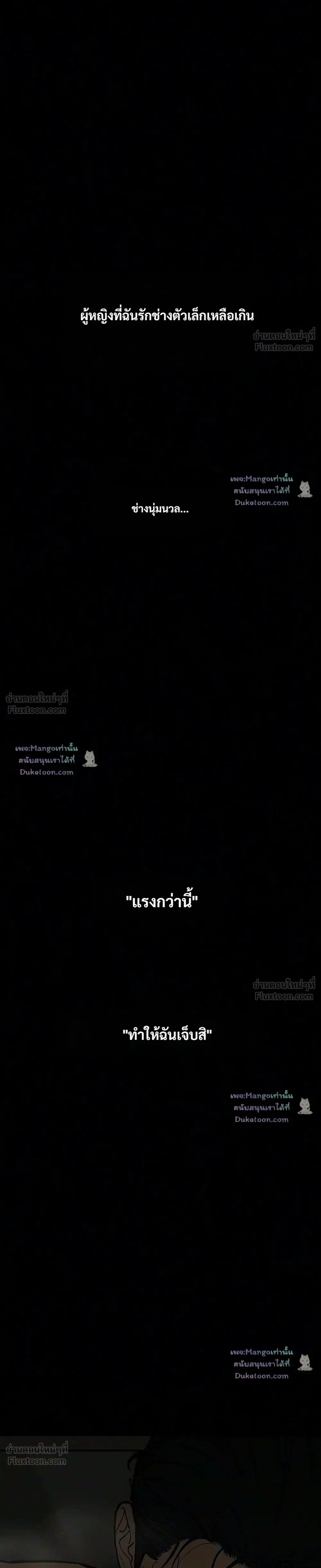 Tears on a Withered Flower บุปผารุ่มราคะ - หน้า 29