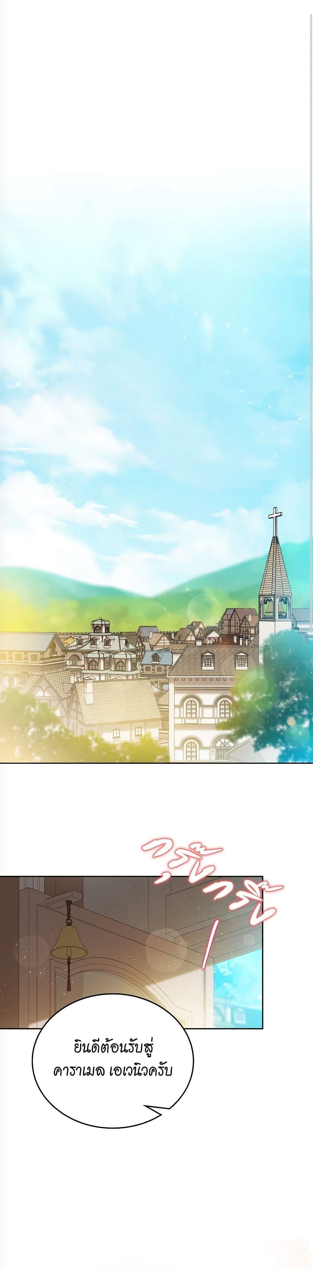 In This Life, I Will Be the Lord เกิดใหม่ชาตินี้ฉันจะเป็นเจ้าตระกูล - หน้า 2