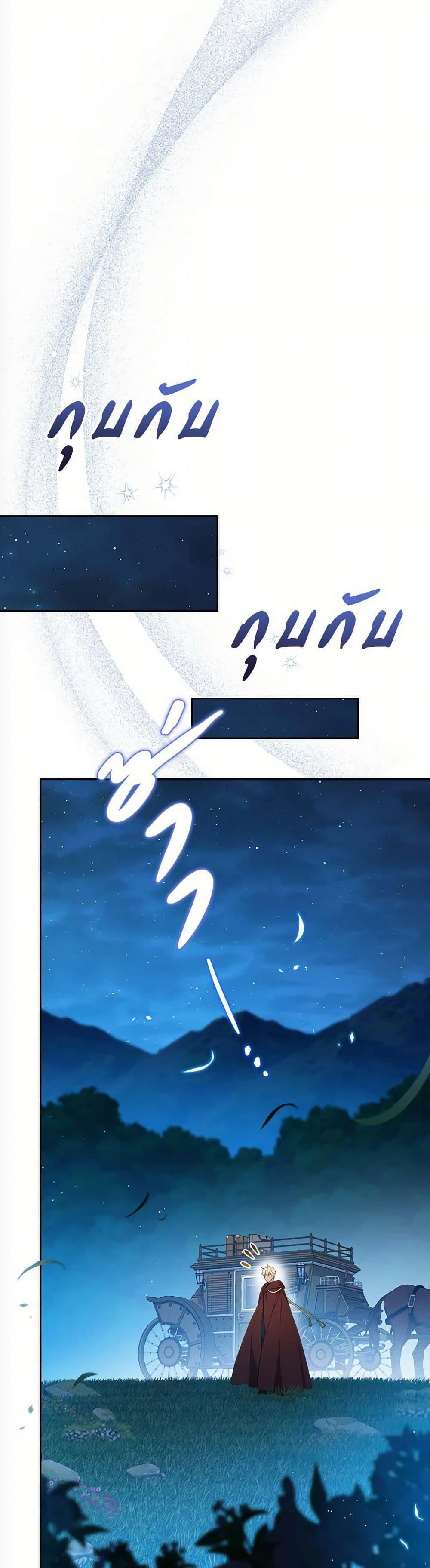 In This Life, I Will Be the Lord เกิดใหม่ชาตินี้ฉันจะเป็นเจ้าตระกูล - หน้า 32