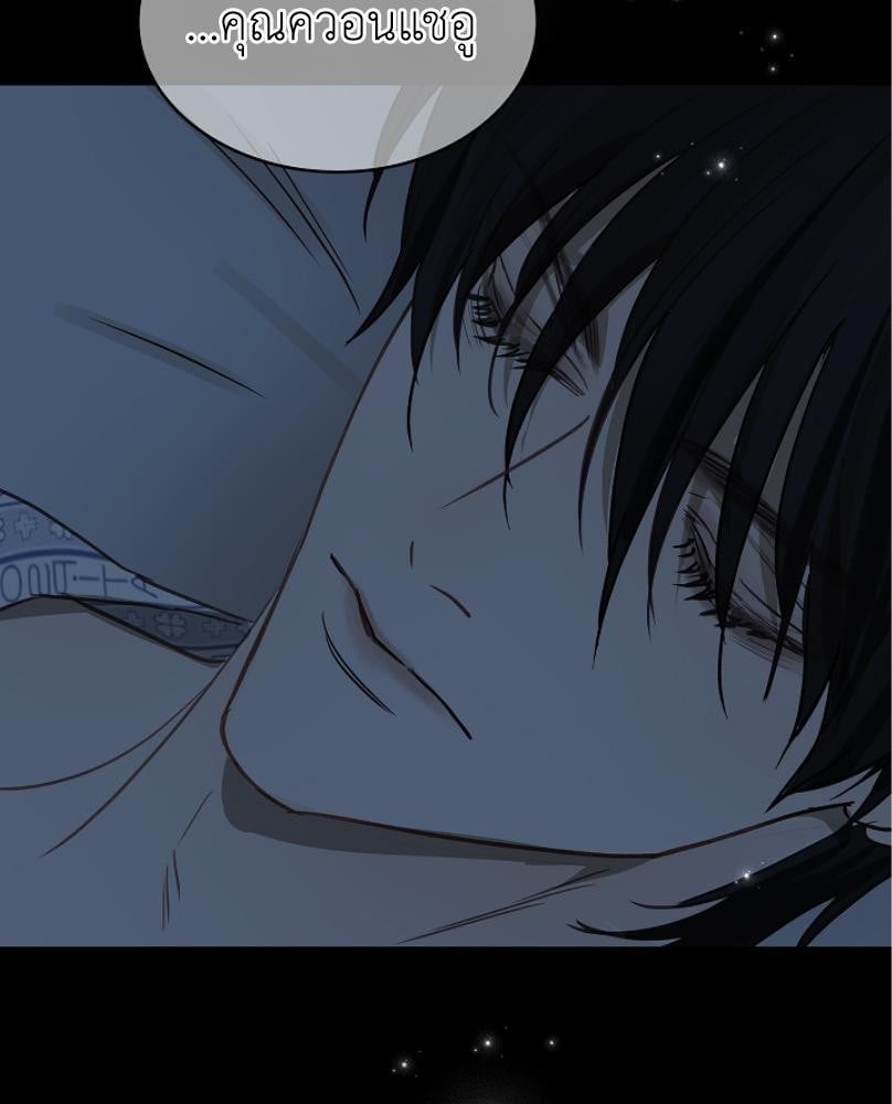 Flowers are Bait กลลวงกลีบดอกไม้ - หน้า 103