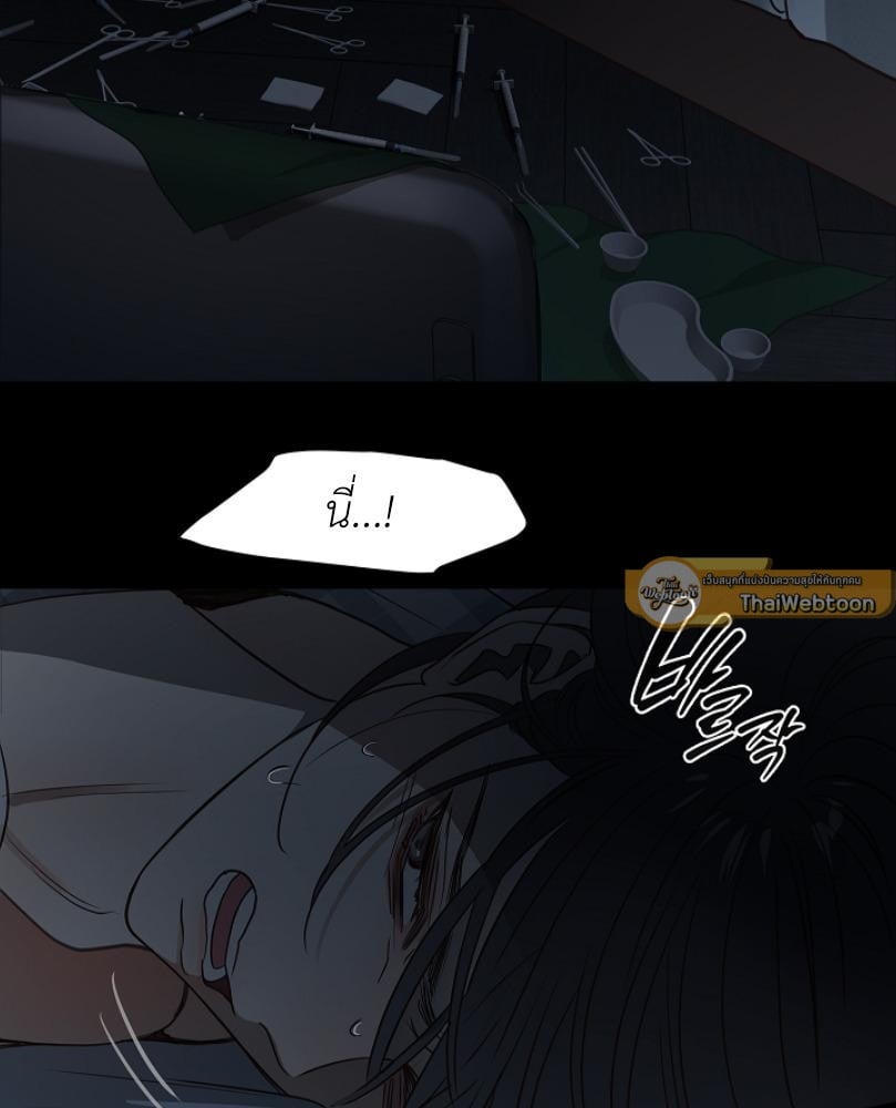 Flowers are Bait กลลวงกลีบดอกไม้ - หน้า 71