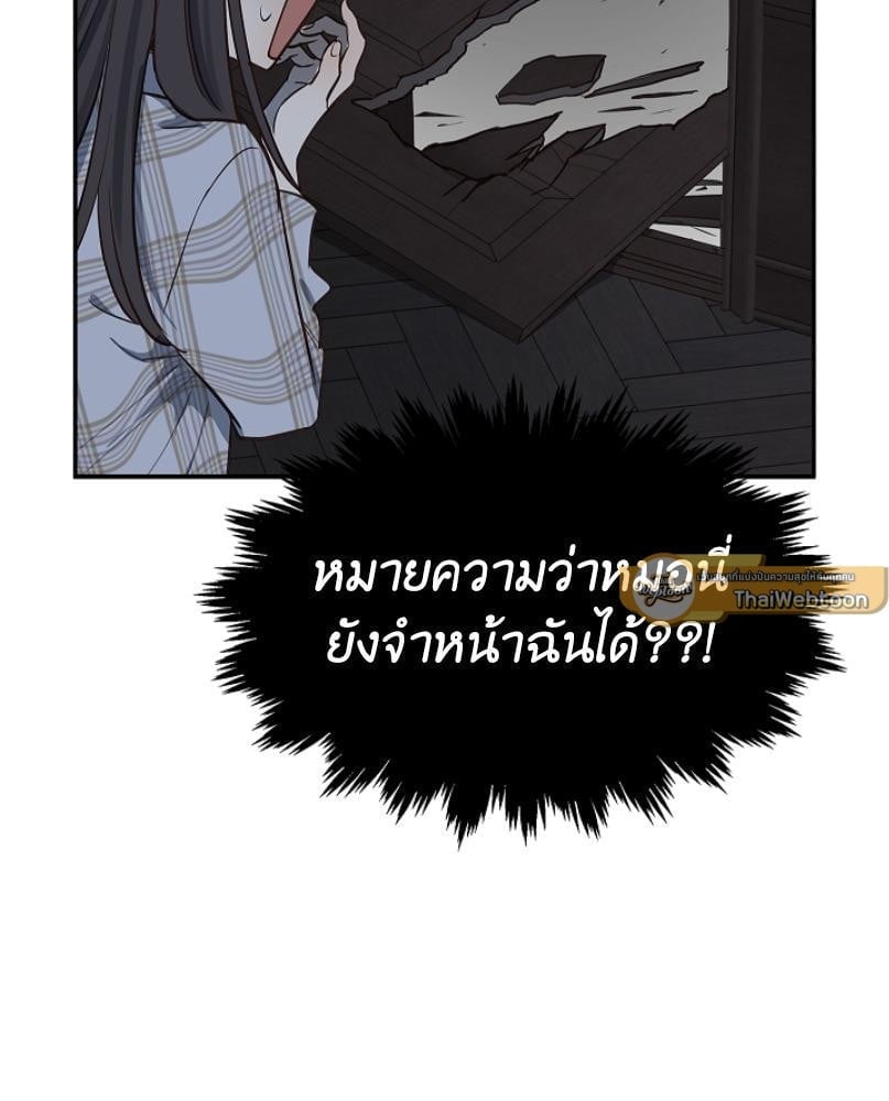 Flowers are Bait กลลวงกลีบดอกไม้ - หน้า 56