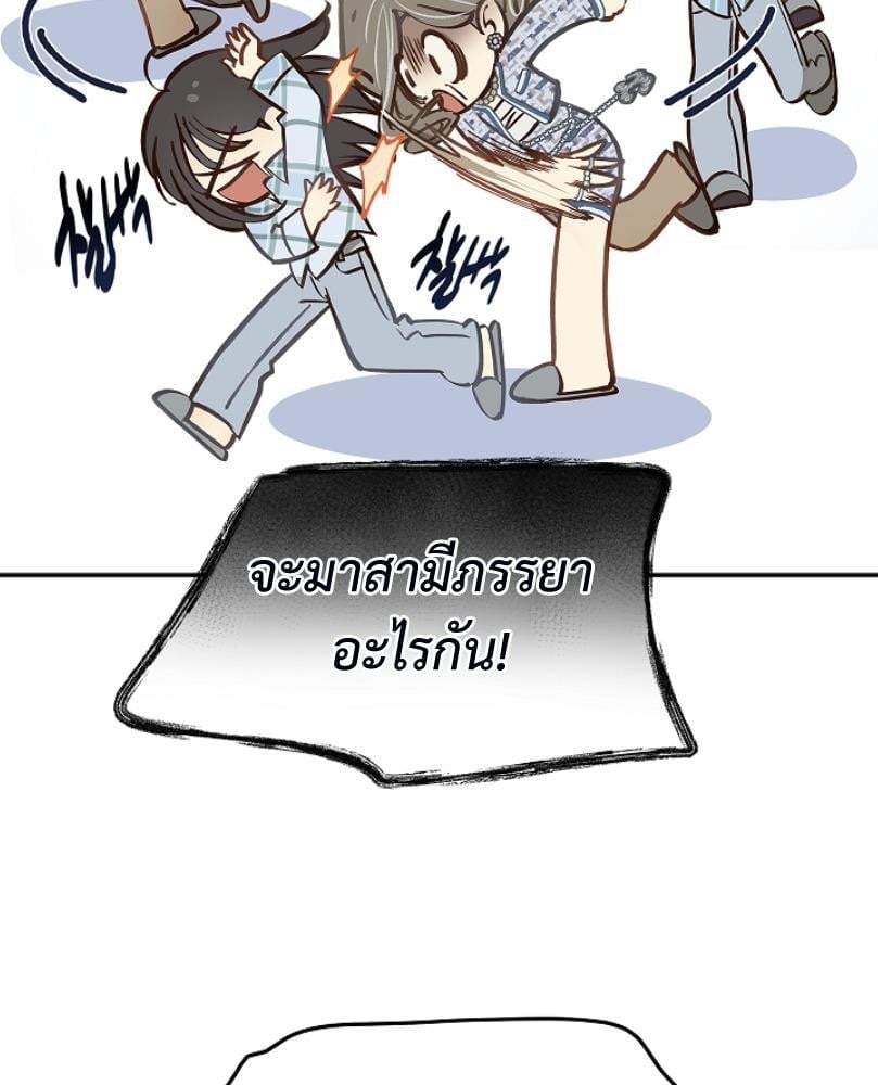 Flowers are Bait กลลวงกลีบดอกไม้ - หน้า 62