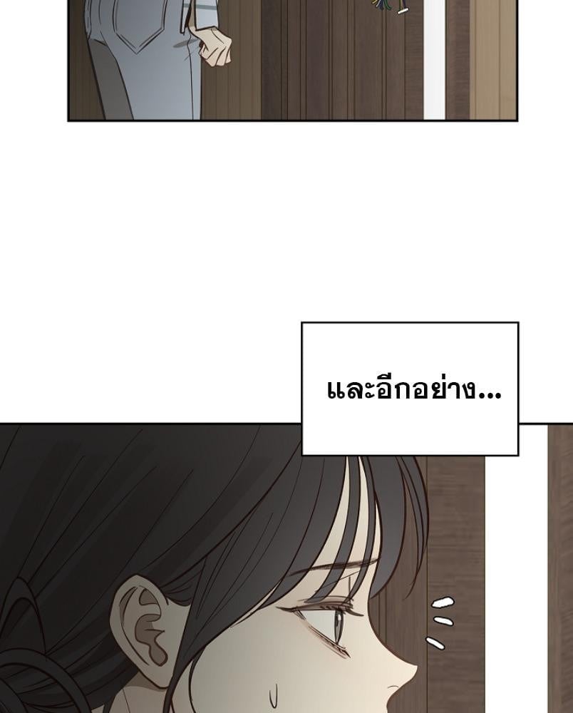 Flowers are Bait กลลวงกลีบดอกไม้ - หน้า 18