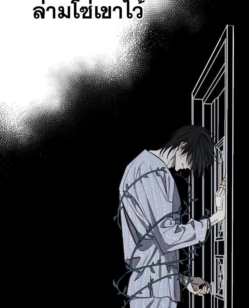 Flowers are Bait กลลวงกลีบดอกไม้ - หน้า 77