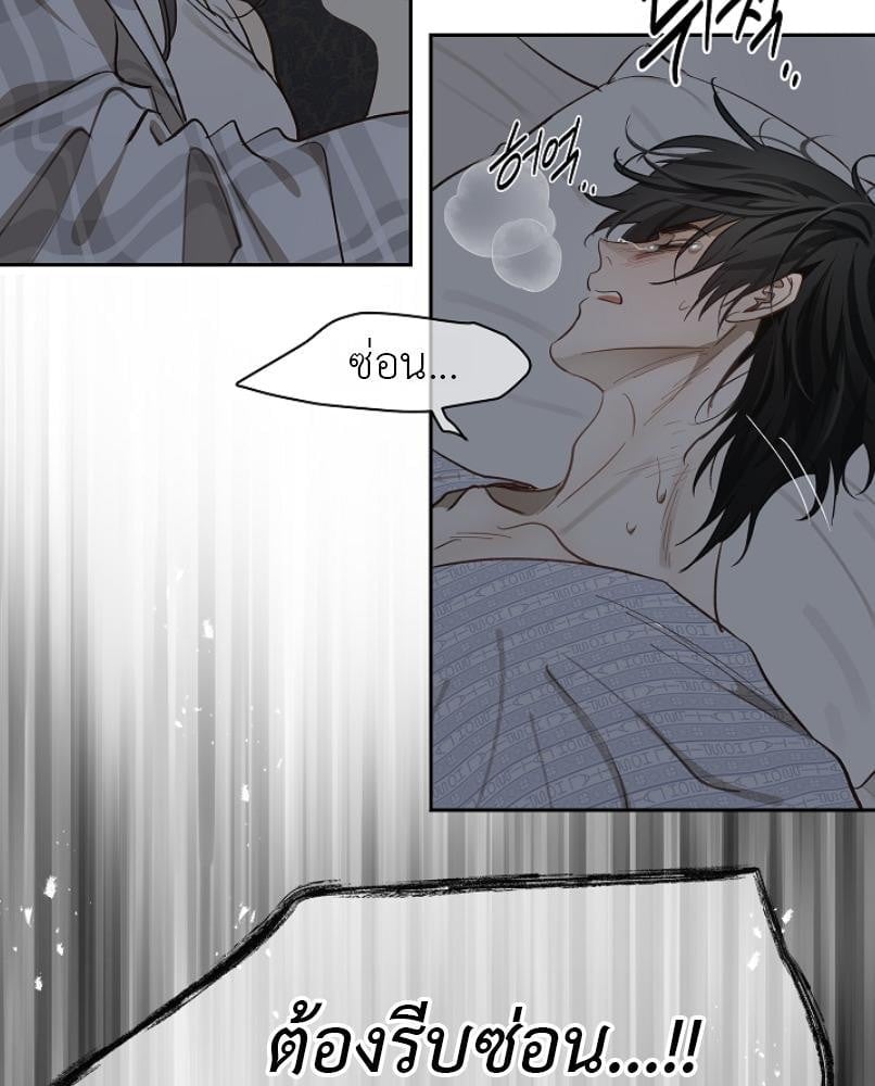 Flowers are Bait กลลวงกลีบดอกไม้ - หน้า 104