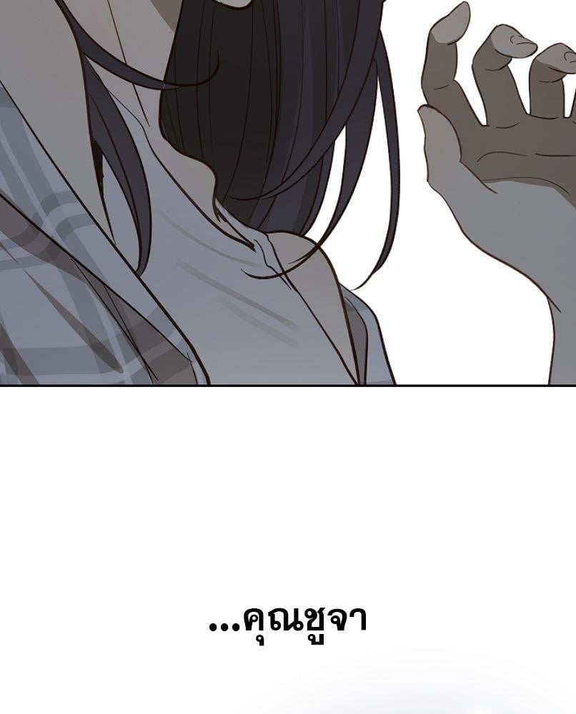 Flowers are Bait กลลวงกลีบดอกไม้ - หน้า 107
