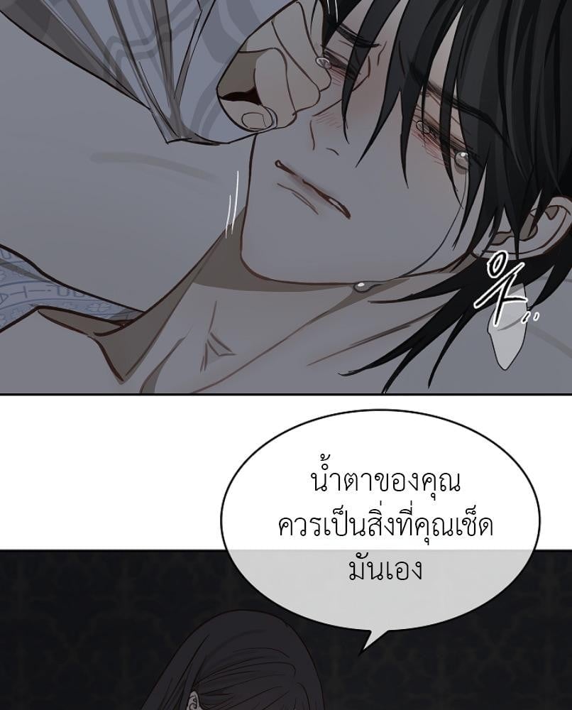 Flowers are Bait กลลวงกลีบดอกไม้ - หน้า 112