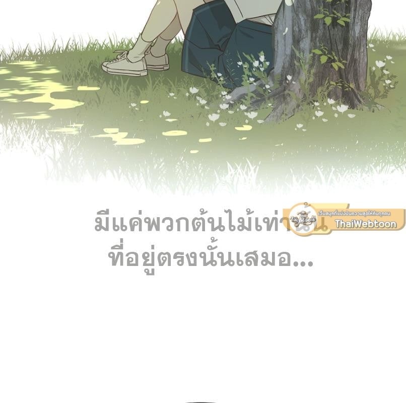 Flowers are Bait กลลวงกลีบดอกไม้ - หน้า 116