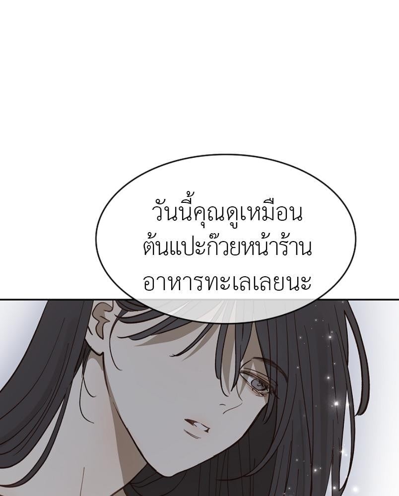 Flowers are Bait กลลวงกลีบดอกไม้ - หน้า 125