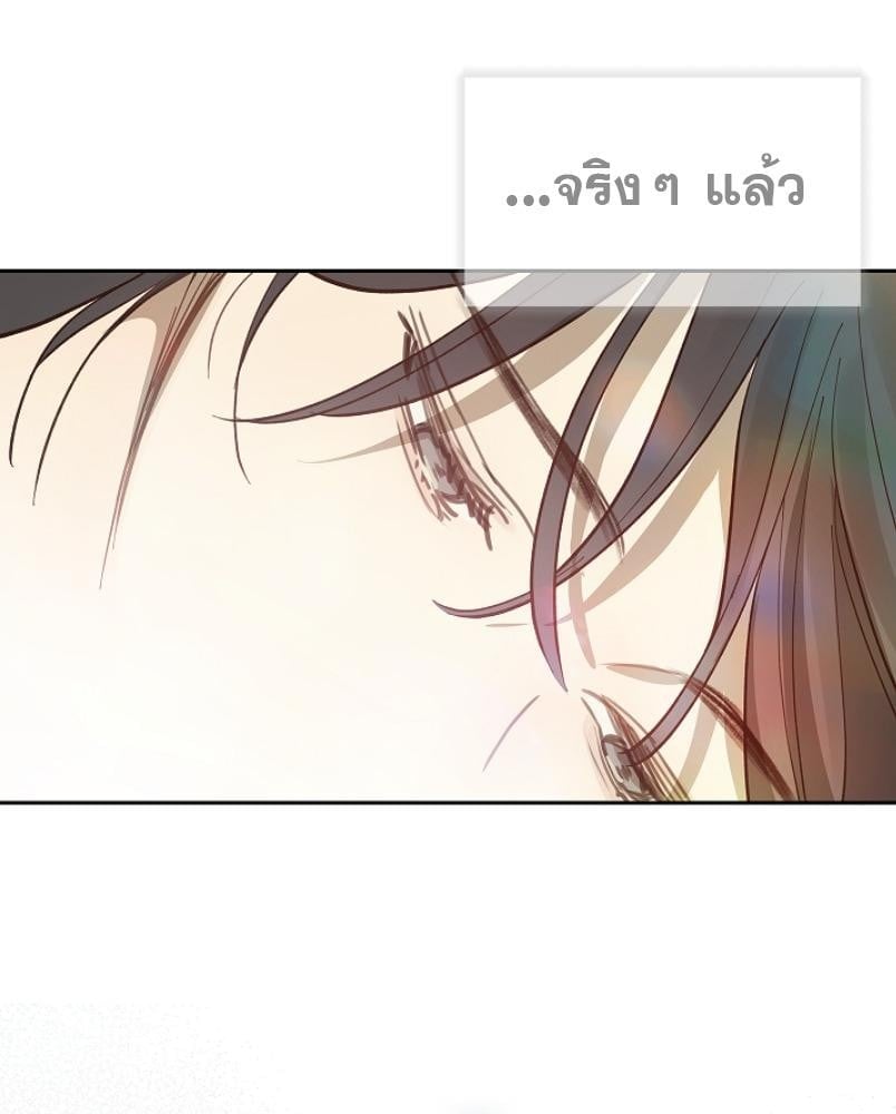 Flowers are Bait กลลวงกลีบดอกไม้ - หน้า 135
