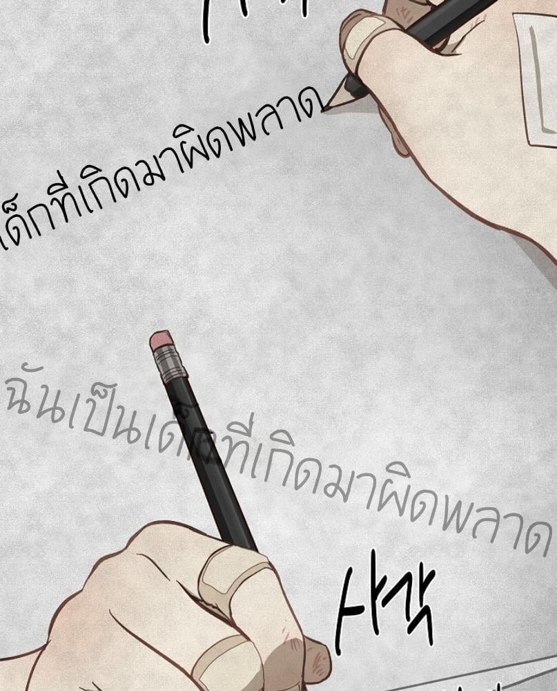 Flowers are Bait กลลวงกลีบดอกไม้ - หน้า 3