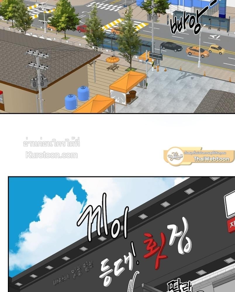 Flowers are Bait กลลวงกลีบดอกไม้ - หน้า 41