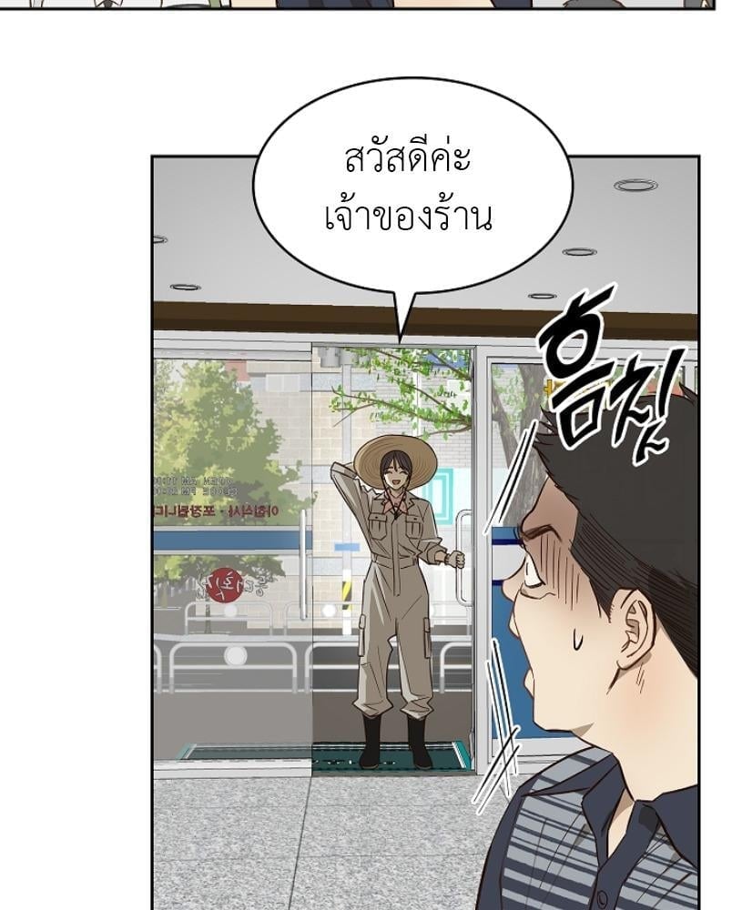 Flowers are Bait กลลวงกลีบดอกไม้ - หน้า 43