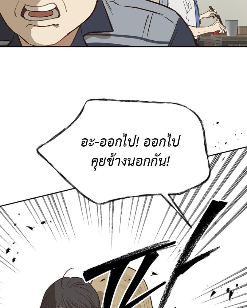 Flowers are Bait กลลวงกลีบดอกไม้ - หน้า 48