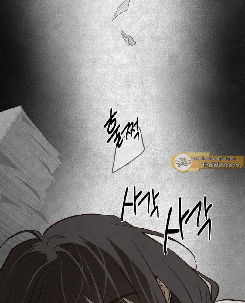 Flowers are Bait กลลวงกลีบดอกไม้ - หน้า 6