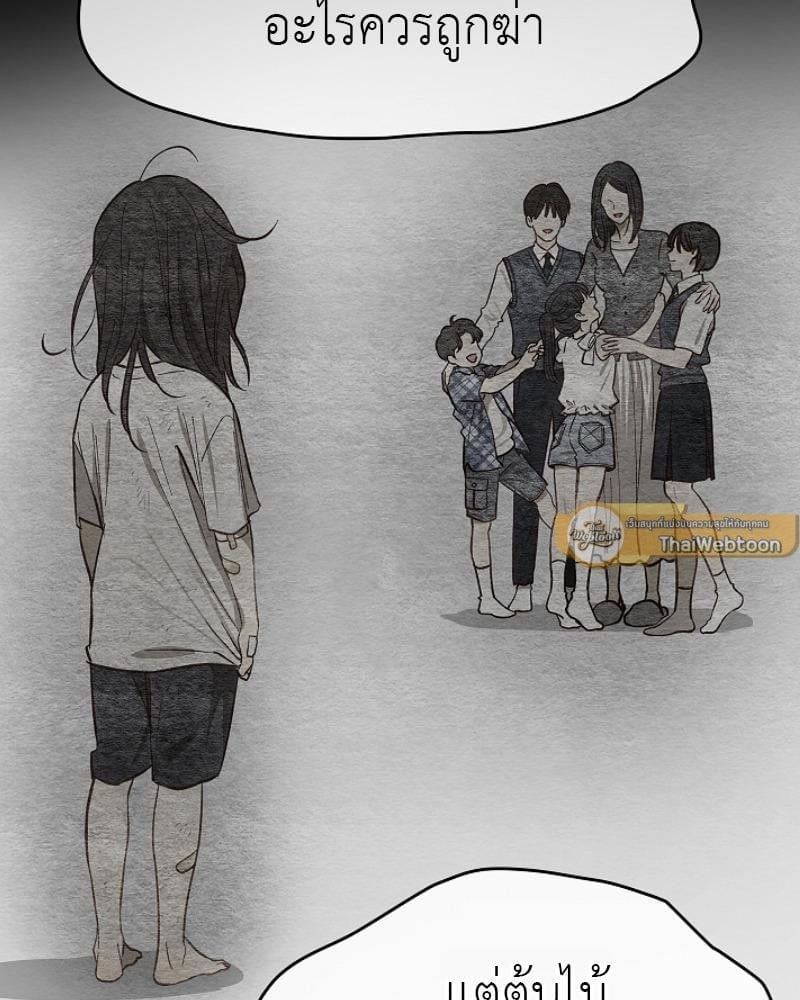 Flowers are Bait กลลวงกลีบดอกไม้ - หน้า 61