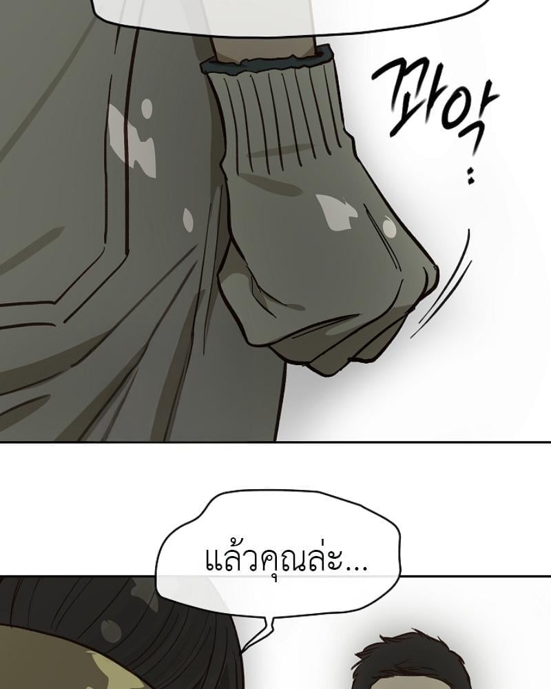 Flowers are Bait กลลวงกลีบดอกไม้ - หน้า 63