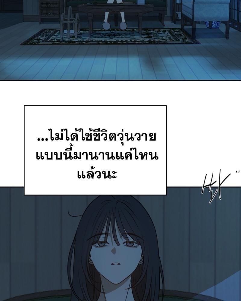 Flowers are Bait กลลวงกลีบดอกไม้ - หน้า 72