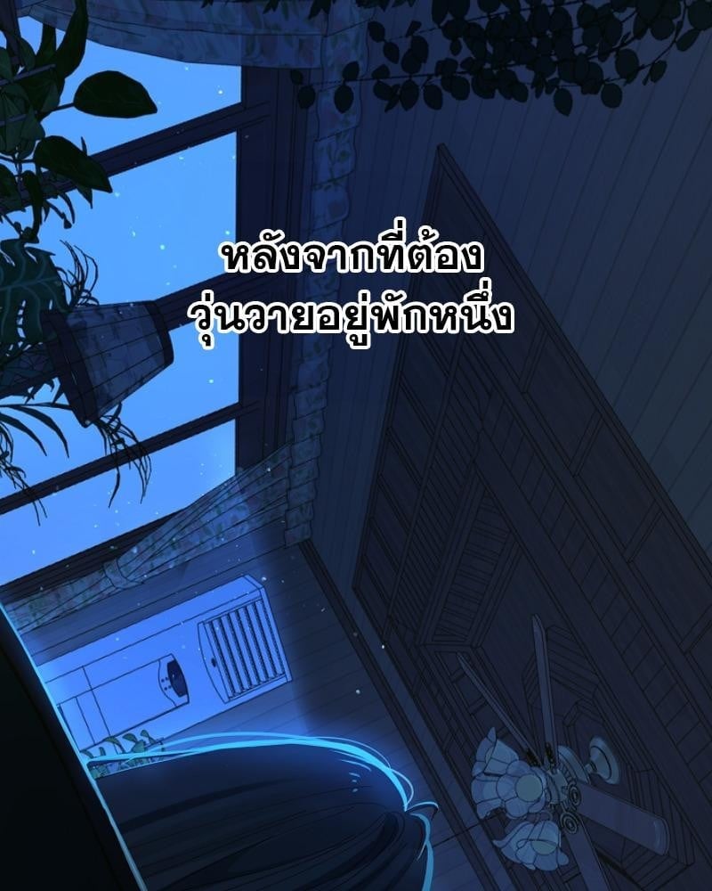 Flowers are Bait กลลวงกลีบดอกไม้ - หน้า 79