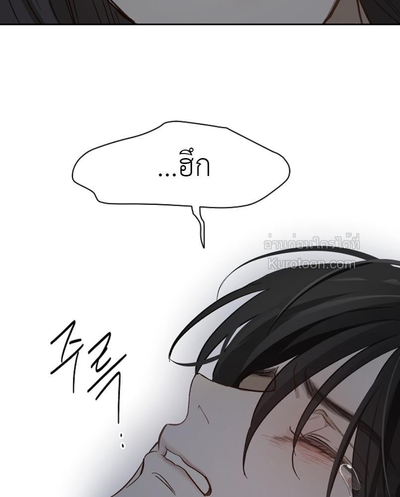 Flowers are Bait กลลวงกลีบดอกไม้ - หน้า 97