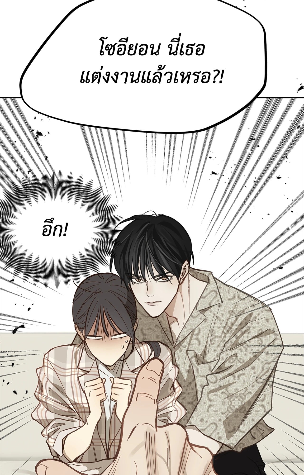 Flowers are Bait กลลวงกลีบดอกไม้ - หน้า 7