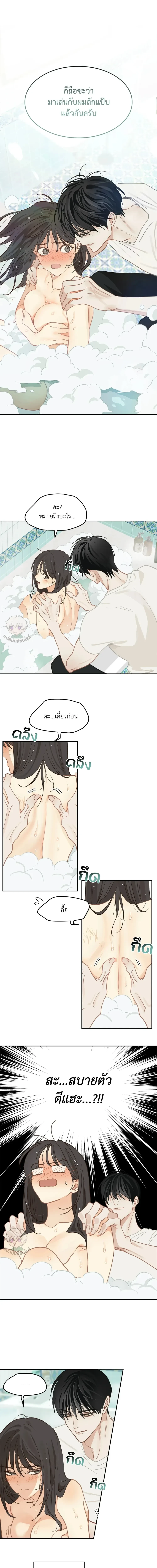 Flowers are Bait กลลวงกลีบดอกไม้ - หน้า 1