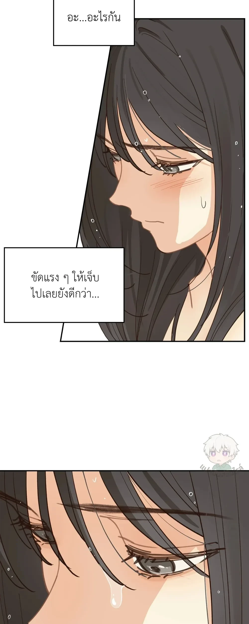 Flowers are Bait กลลวงกลีบดอกไม้ - หน้า 2