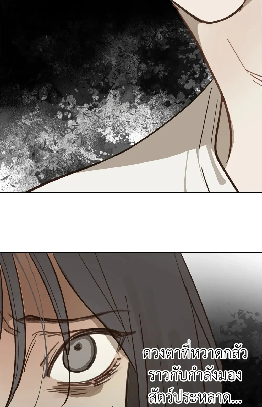 Flowers are Bait กลลวงกลีบดอกไม้ - หน้า 22