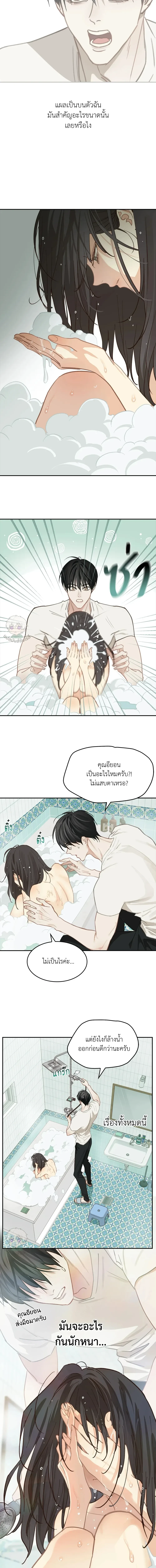 Flowers are Bait กลลวงกลีบดอกไม้ - หน้า 5