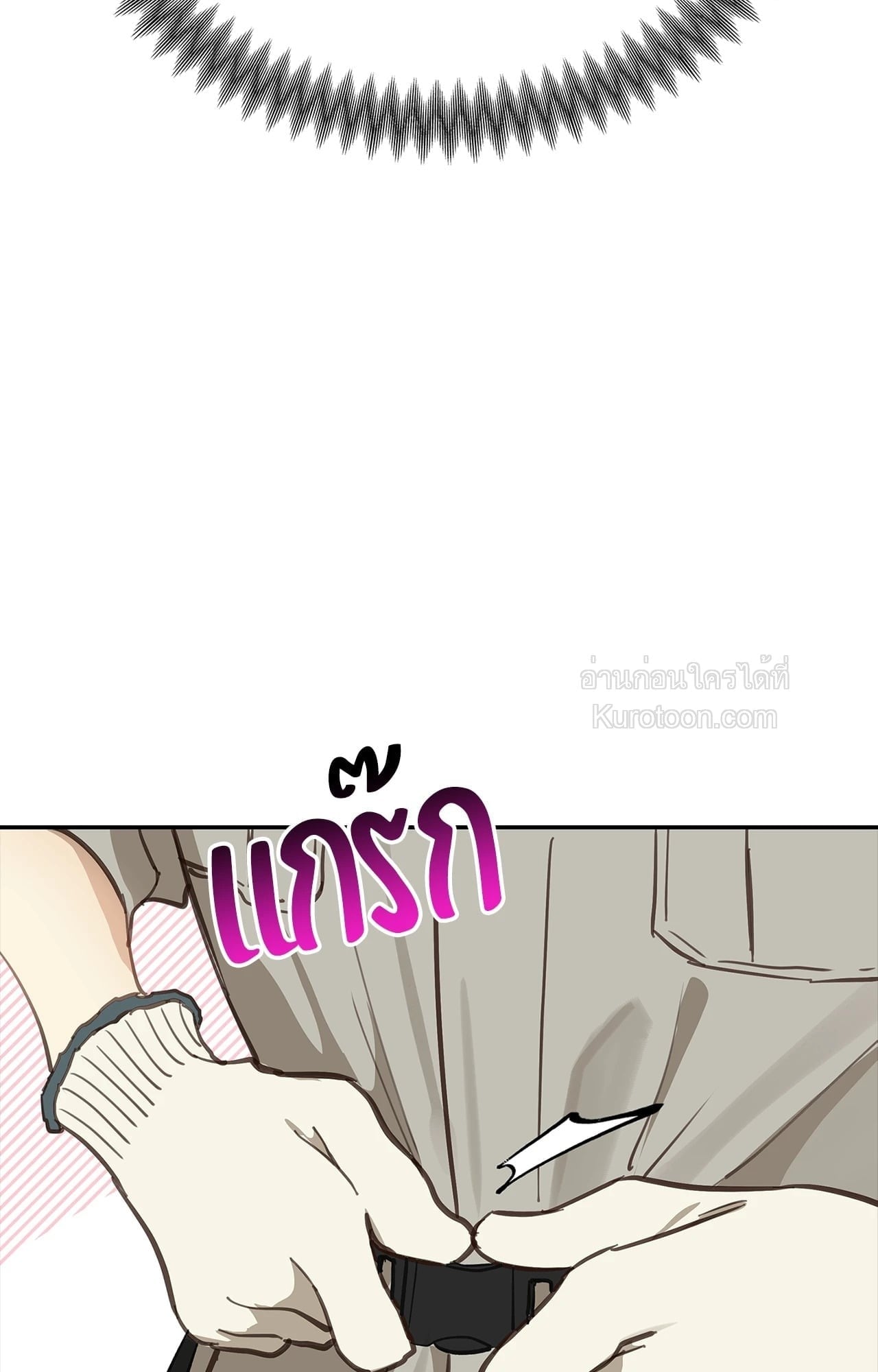 Flowers are Bait กลลวงกลีบดอกไม้ - หน้า 9