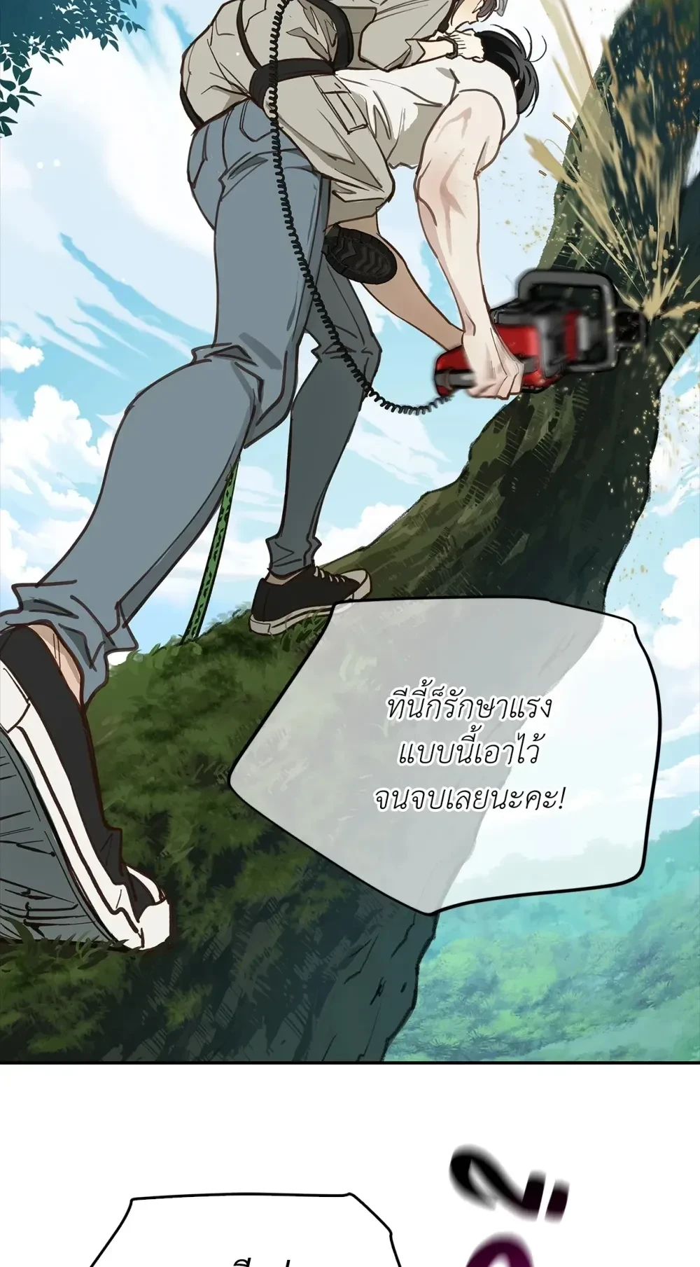 Flowers are Bait กลลวงกลีบดอกไม้ - หน้า 17