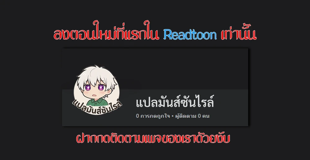 Flowers are Bait กลลวงกลีบดอกไม้ - หน้า 27