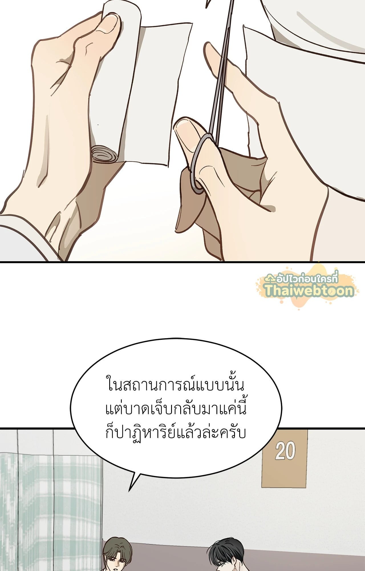 Flowers are Bait กลลวงกลีบดอกไม้ - หน้า 74