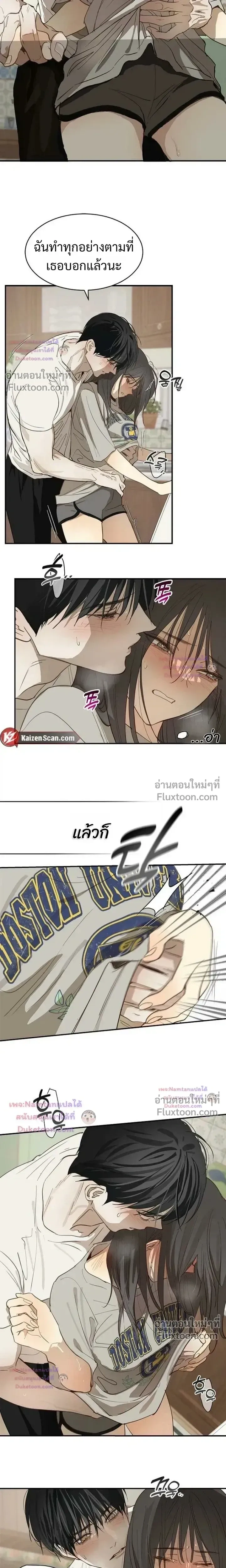 Flowers are Bait กลลวงกลีบดอกไม้ - หน้า 19