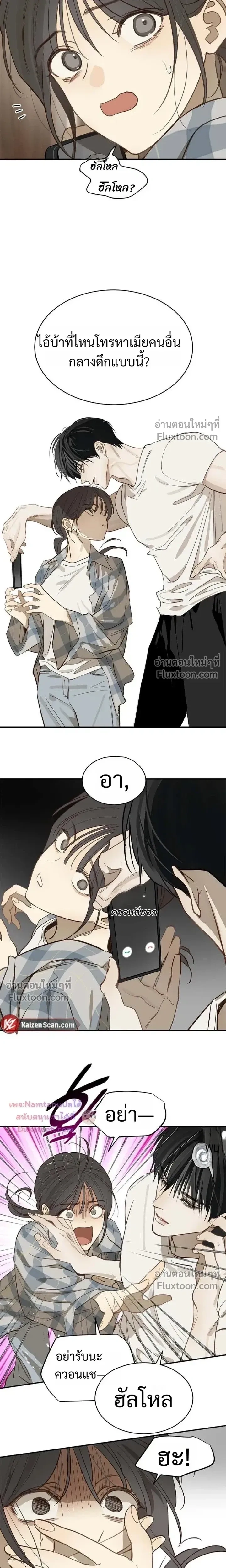 Flowers are Bait กลลวงกลีบดอกไม้ - หน้า 16