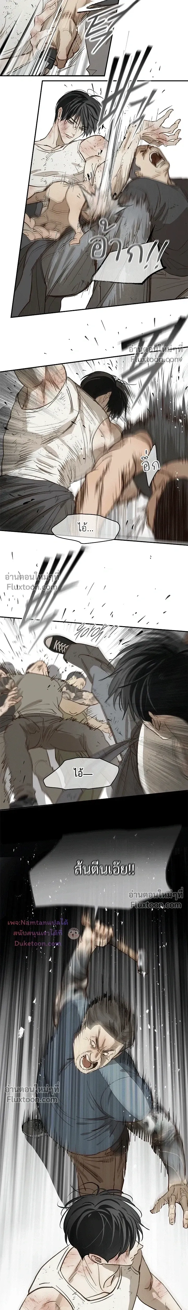Flowers are Bait กลลวงกลีบดอกไม้ - หน้า 16