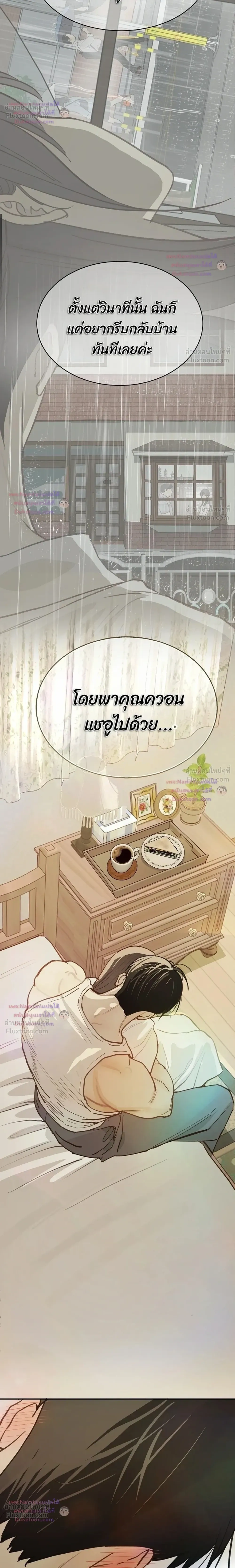 Flowers are Bait กลลวงกลีบดอกไม้ - หน้า 16