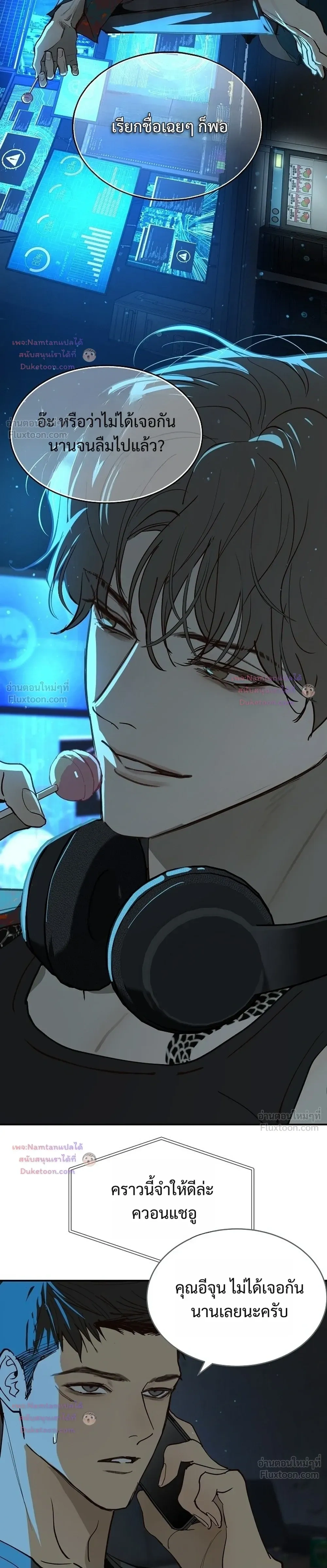 Flowers are Bait กลลวงกลีบดอกไม้ - หน้า 19
