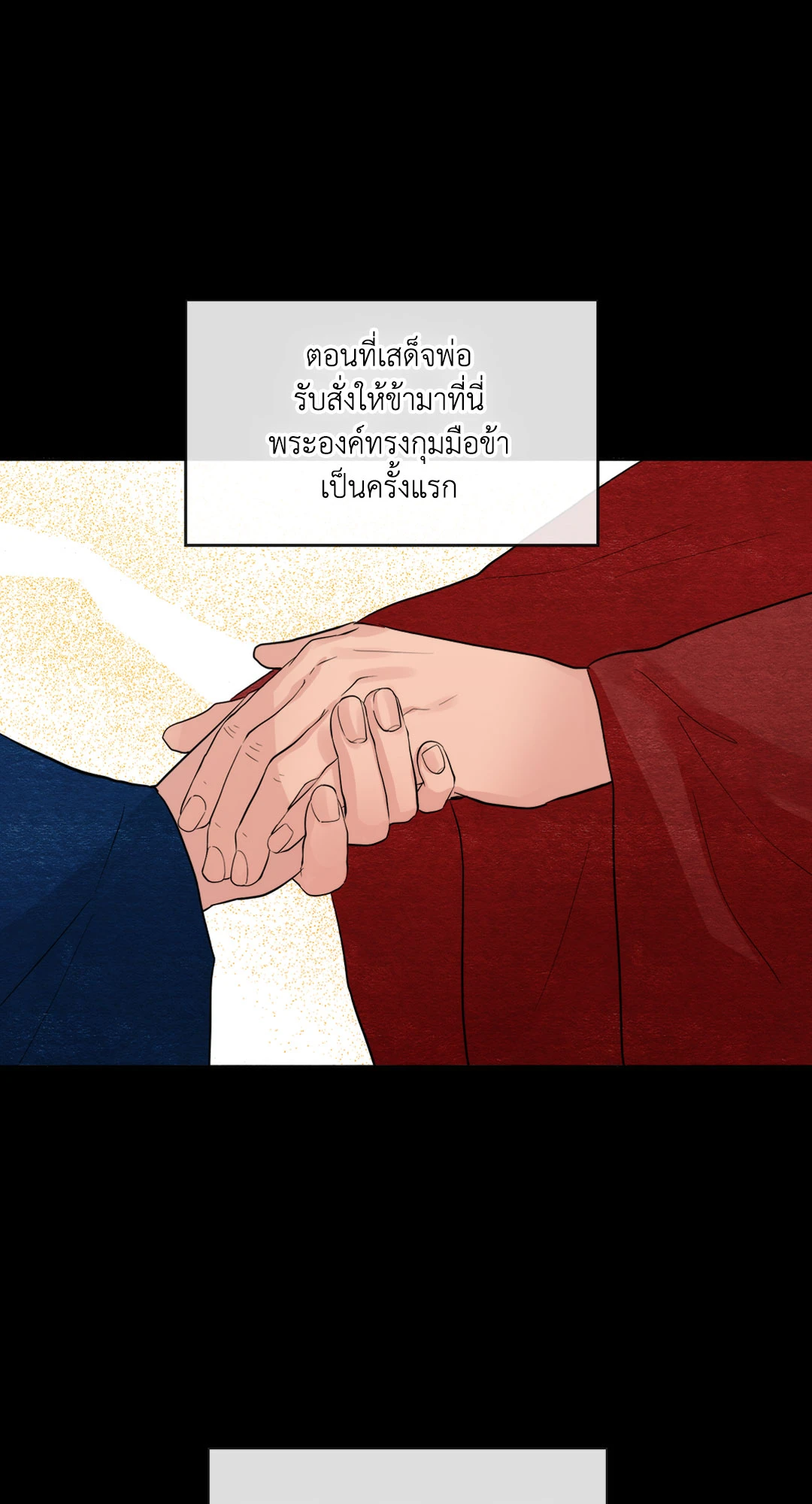 Wild Eyes เนตรอาฆาต - หน้า 46