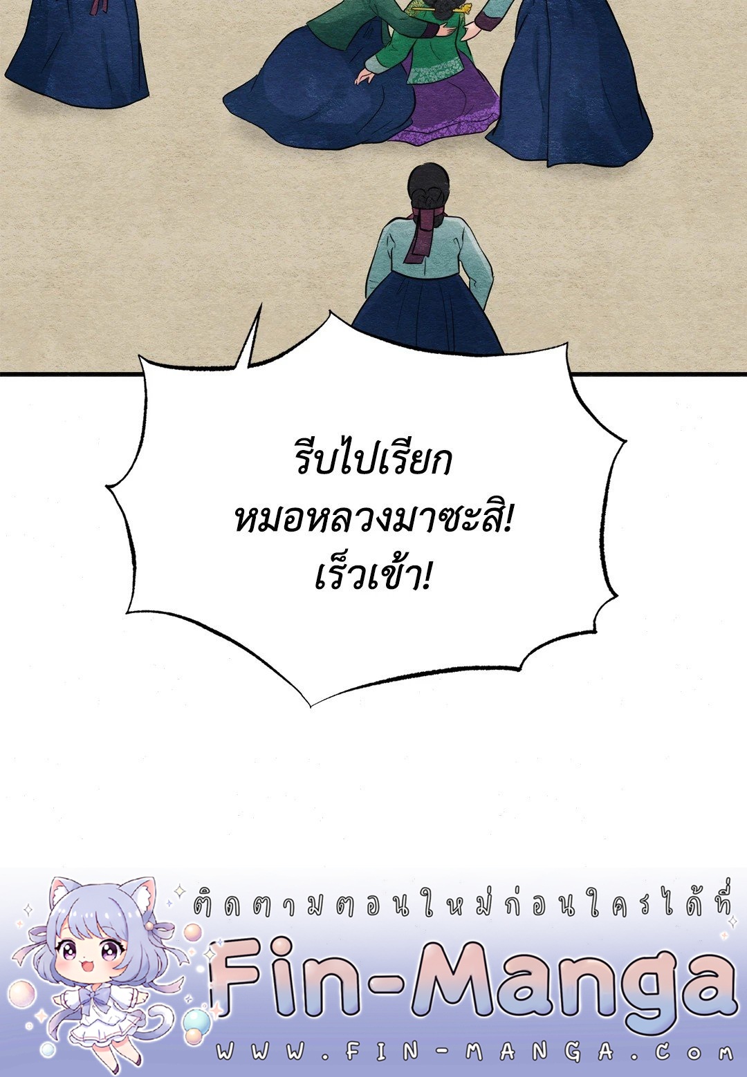 Wild Eyes เนตรอาฆาต - หน้า 71