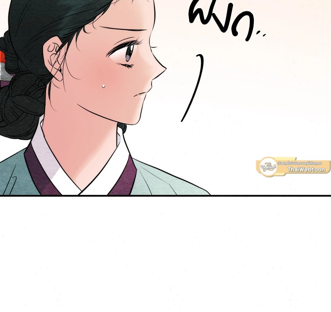 Wild Eyes เนตรอาฆาต - หน้า 21