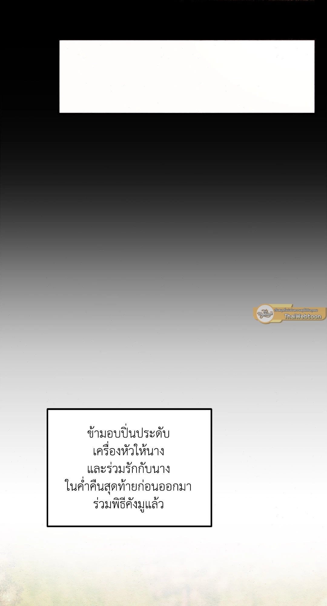Wild Eyes เนตรอาฆาต - หน้า 43