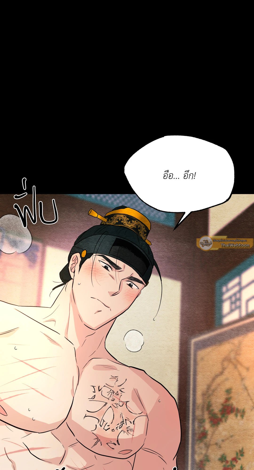 Wild Eyes เนตรอาฆาต - หน้า 7