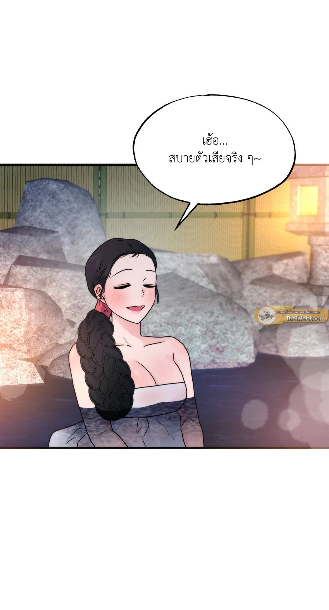 Wild Eyes เนตรอาฆาต - หน้า 58