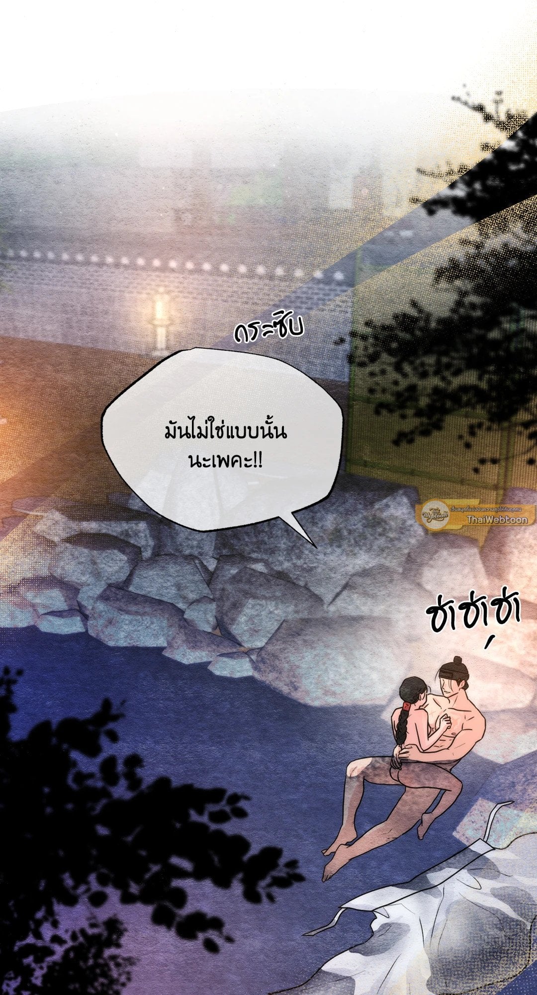Wild Eyes เนตรอาฆาต - หน้า 40