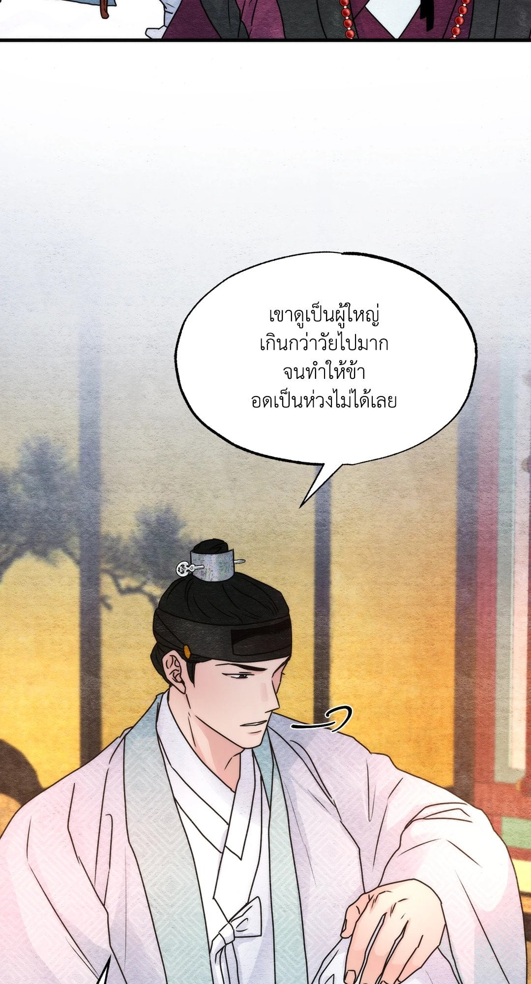 Wild Eyes เนตรอาฆาต - หน้า 53